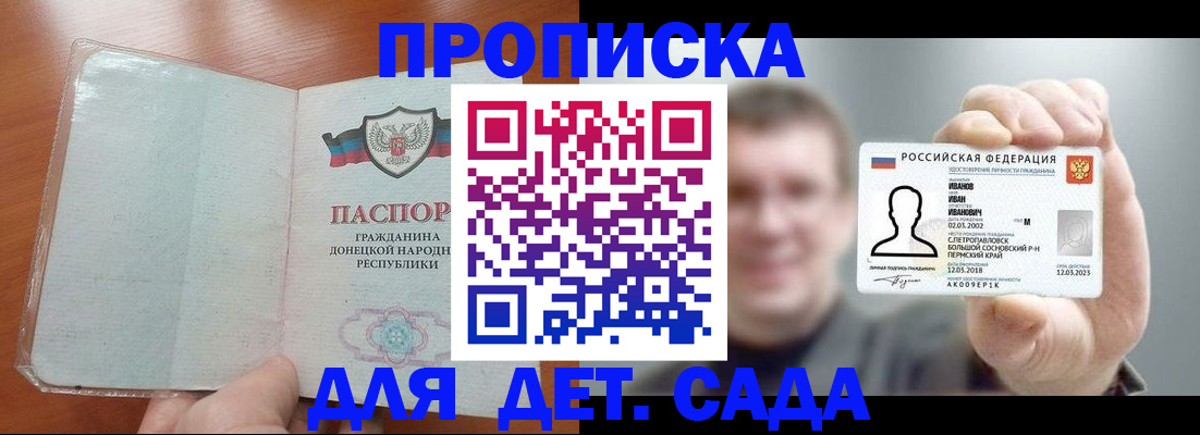 прописка иностранных граждан в Лермонтове