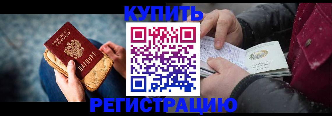 прописка паспорт в Лермонтове