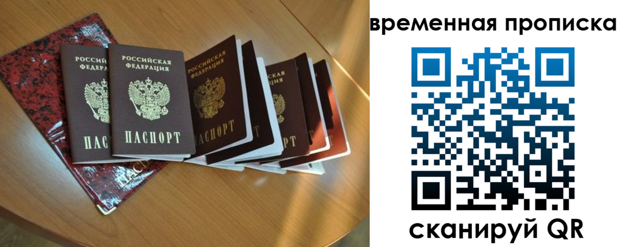прописка в Лермонтове