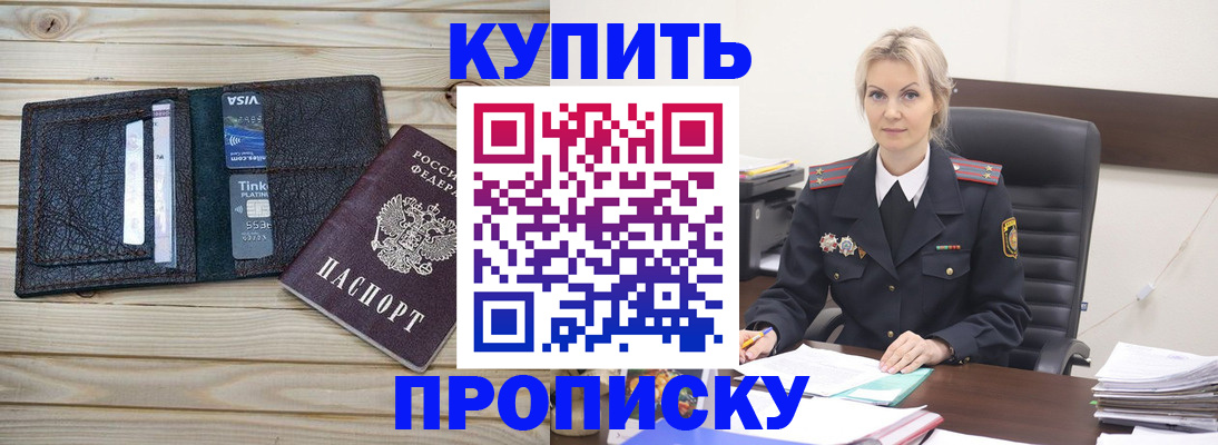 временная регистрация законно в Лермонтове