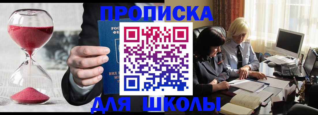 временная регистрация в Лермонтове