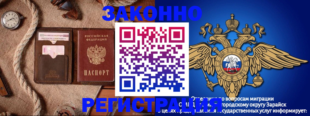 временная регистрация купить в Лермонтове