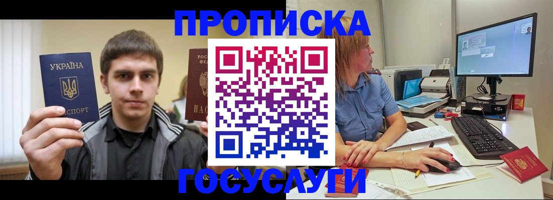 прописка гарантия в Лермонтове