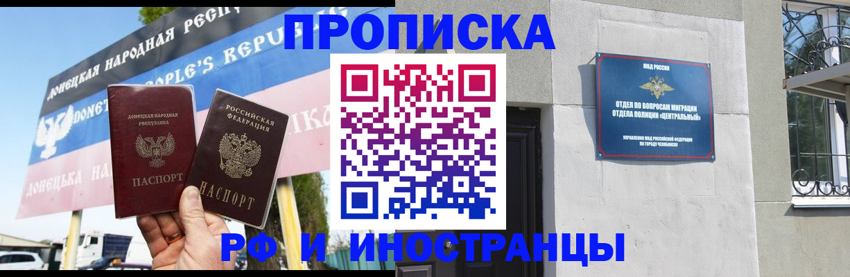 временная регистрация недорого в Лермонтове