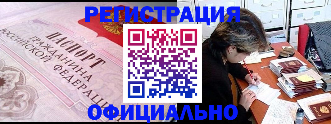 регистрация в Лермонтове