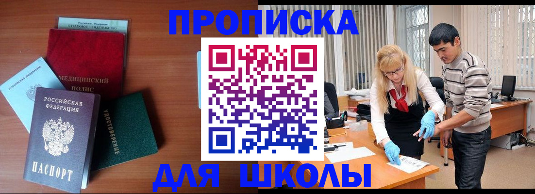 временная регистрация собственник в Лермонтове